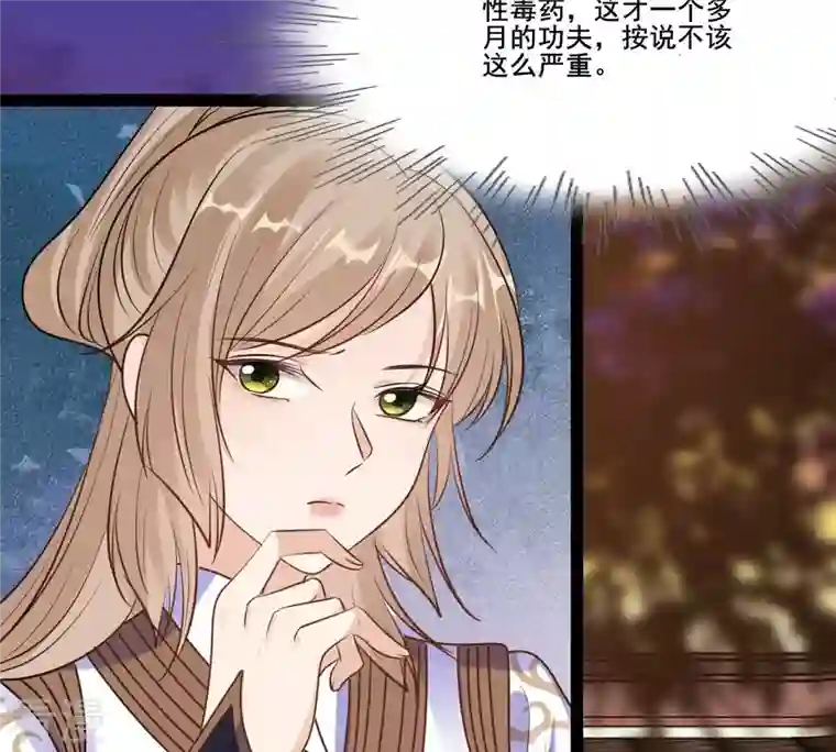 战神狂妃：凤倾天下第214话 报应来得太快！
