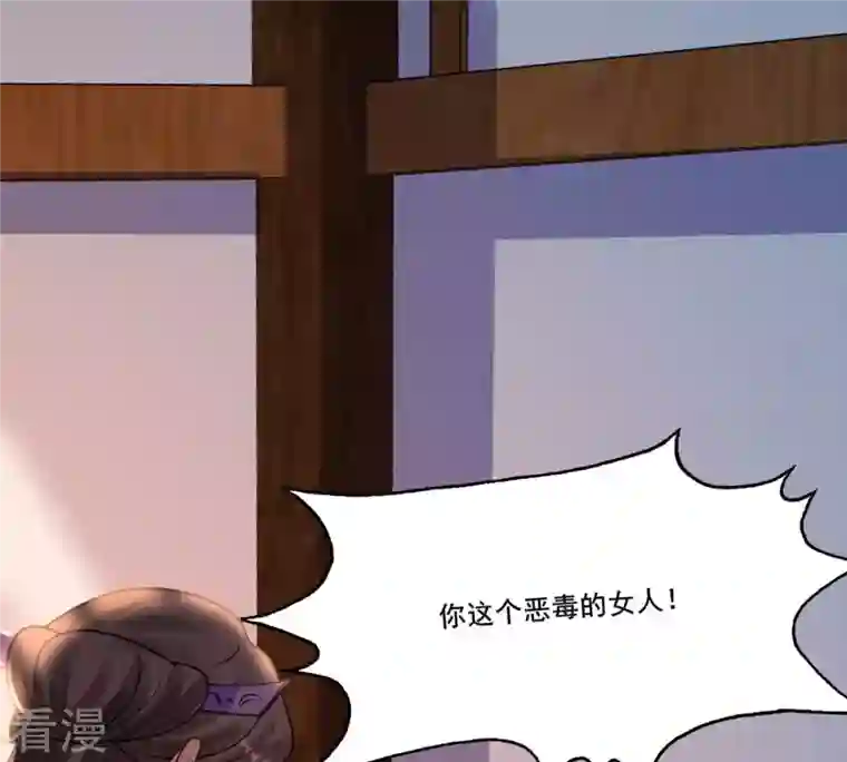 战神狂妃：凤倾天下第214话 报应来得太快！