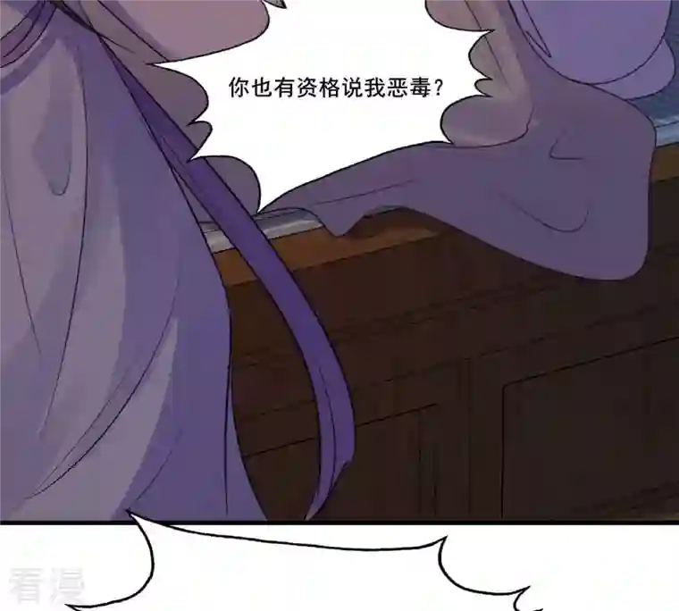战神狂妃：凤倾天下第214话 报应来得太快！