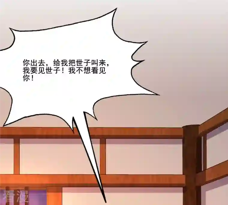 战神狂妃：凤倾天下第214话 报应来得太快！