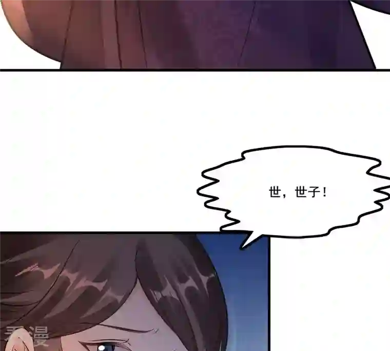 战神狂妃：凤倾天下第214话 报应来得太快！
