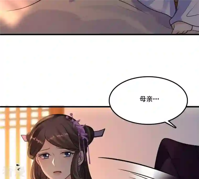 战神狂妃：凤倾天下第214话 报应来得太快！