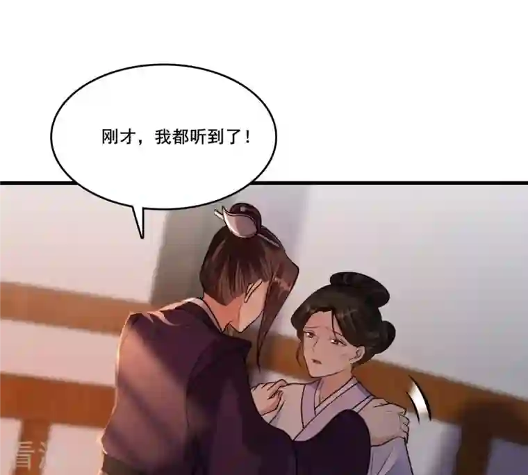 战神狂妃：凤倾天下第214话 报应来得太快！