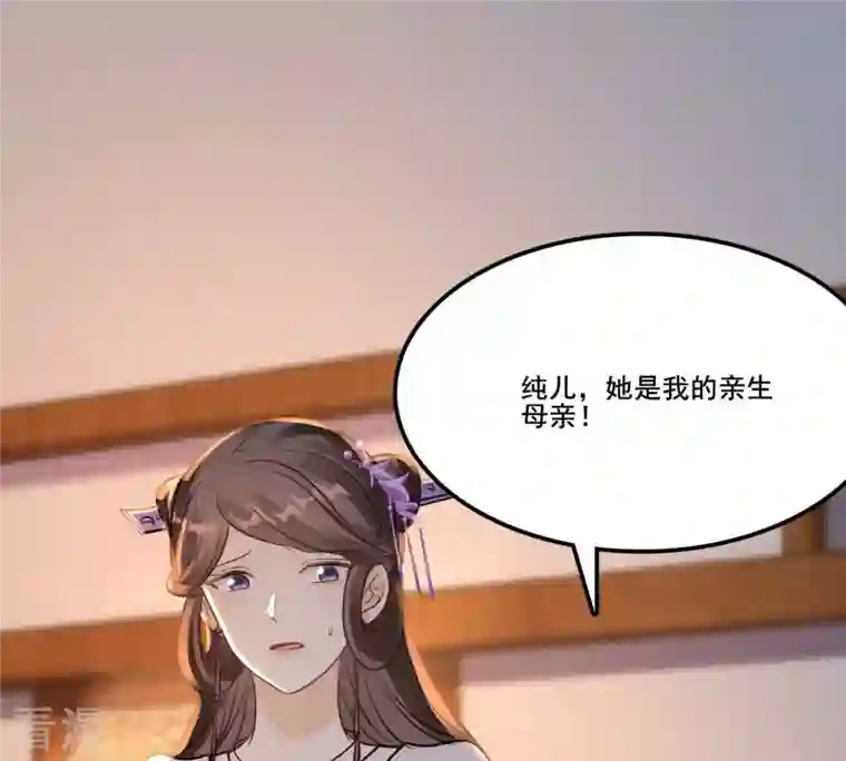 战神狂妃：凤倾天下第214话 报应来得太快！