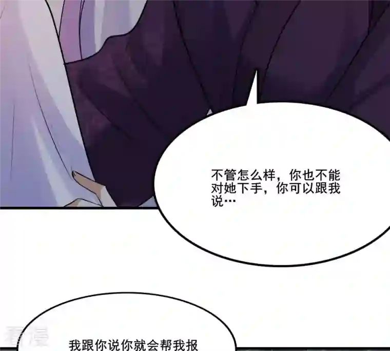 战神狂妃：凤倾天下第214话 报应来得太快！