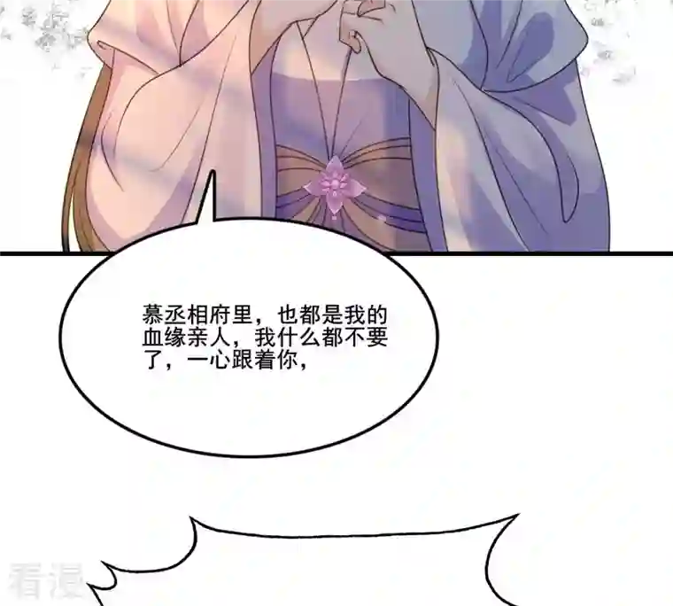 战神狂妃：凤倾天下第214话 报应来得太快！