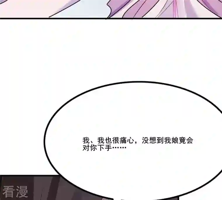 战神狂妃：凤倾天下第214话 报应来得太快！