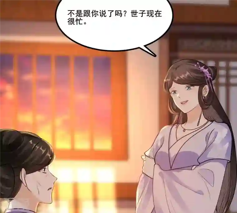 战神狂妃：凤倾天下第214话 报应来得太快！