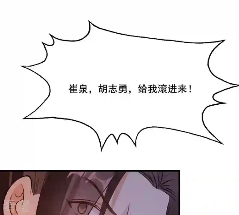 战神狂妃：凤倾天下第214话 报应来得太快！