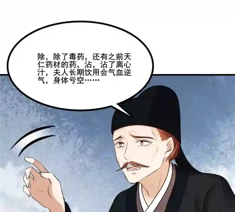 战神狂妃：凤倾天下第214话 报应来得太快！