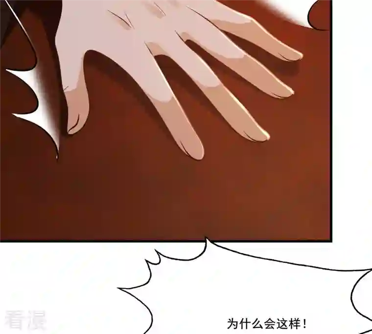 战神狂妃：凤倾天下第214话 报应来得太快！