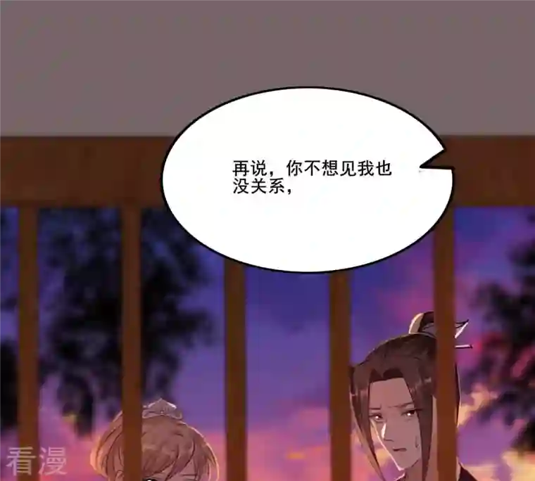 战神狂妃：凤倾天下第214话 报应来得太快！