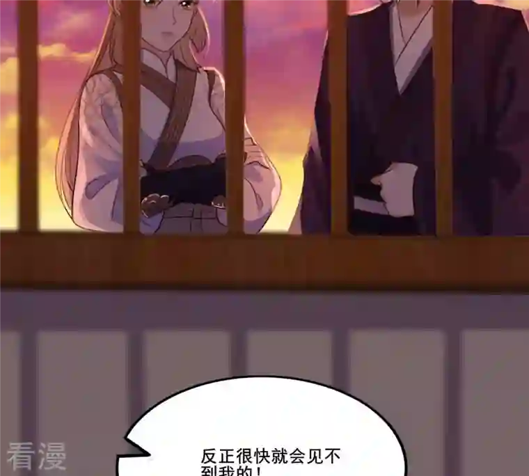 战神狂妃：凤倾天下第214话 报应来得太快！