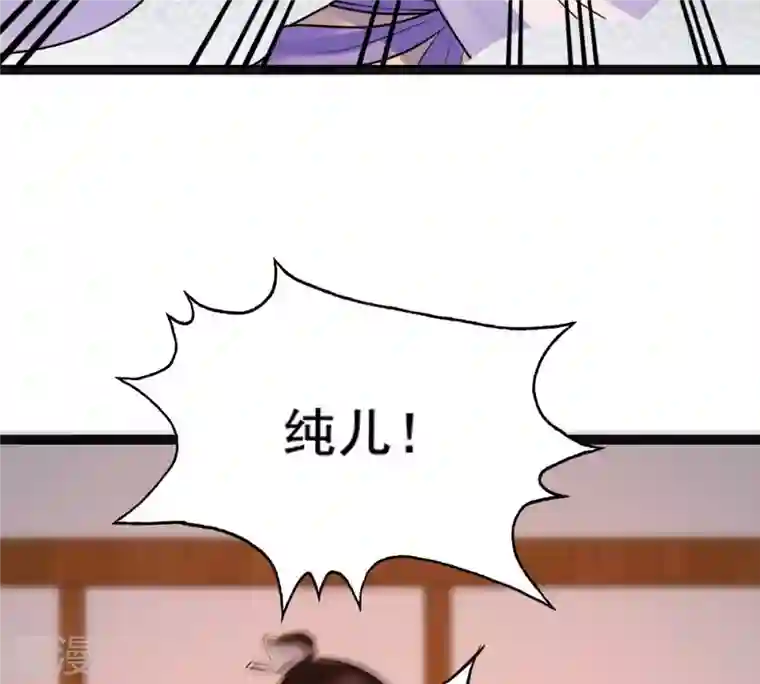 战神狂妃：凤倾天下第215话 就是要打劫！