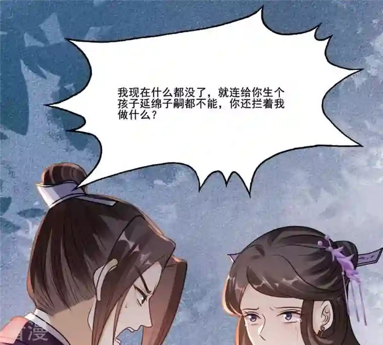战神狂妃：凤倾天下第215话 就是要打劫！