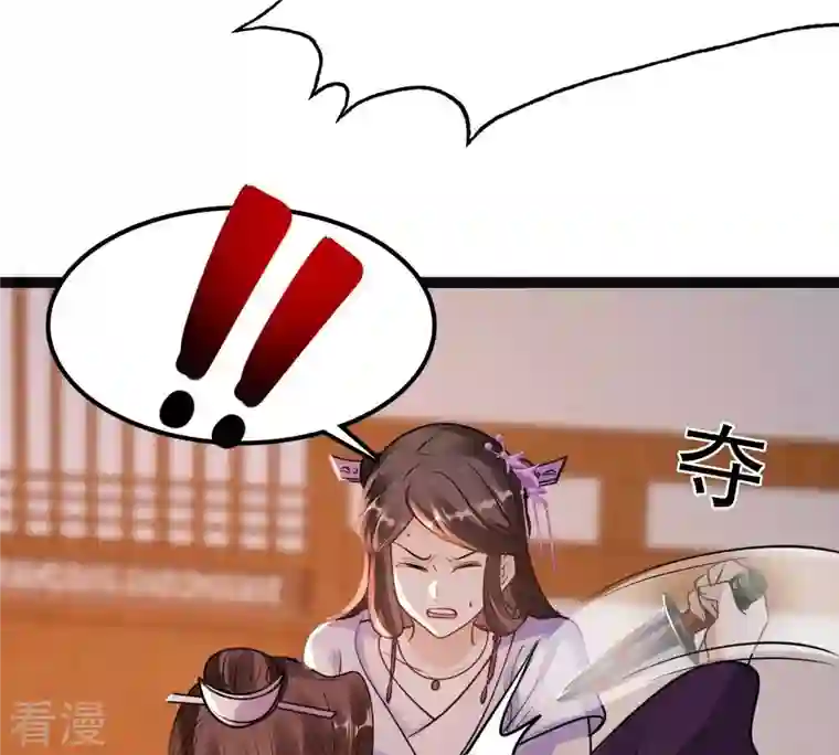 战神狂妃：凤倾天下第215话 就是要打劫！