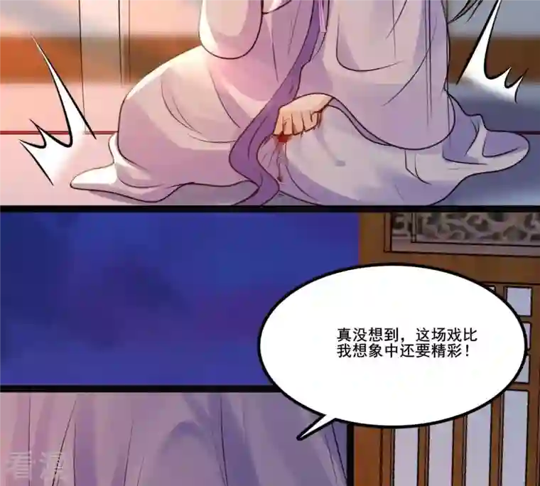 战神狂妃：凤倾天下第215话 就是要打劫！