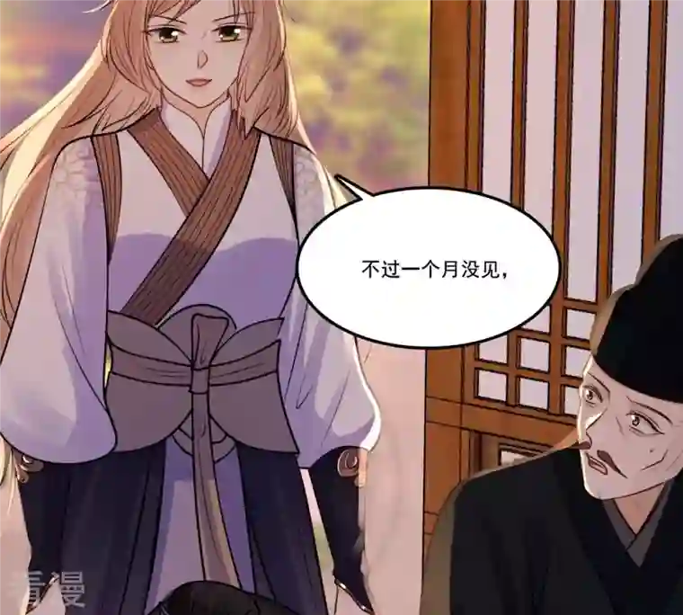 战神狂妃：凤倾天下第215话 就是要打劫！