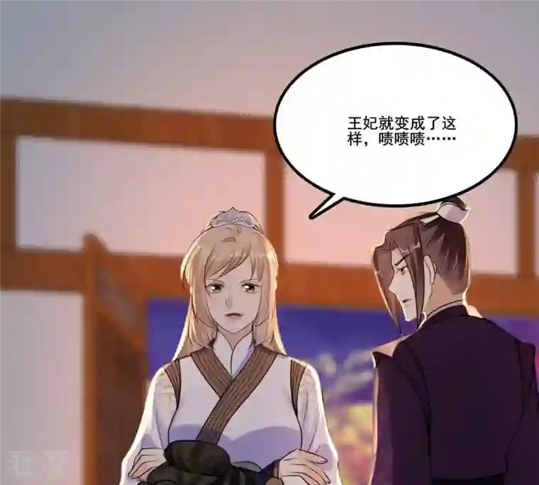 战神狂妃：凤倾天下第215话 就是要打劫！