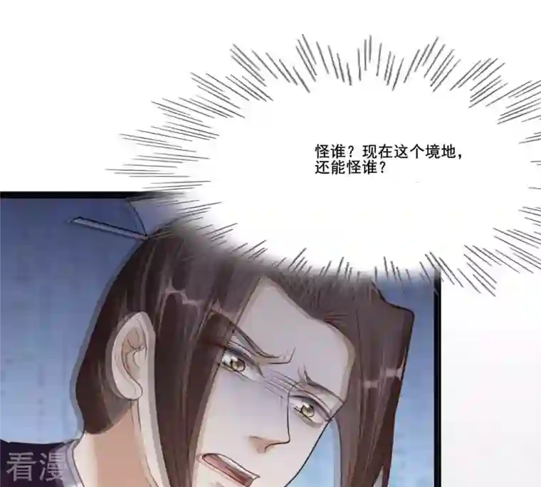 战神狂妃：凤倾天下第215话 就是要打劫！
