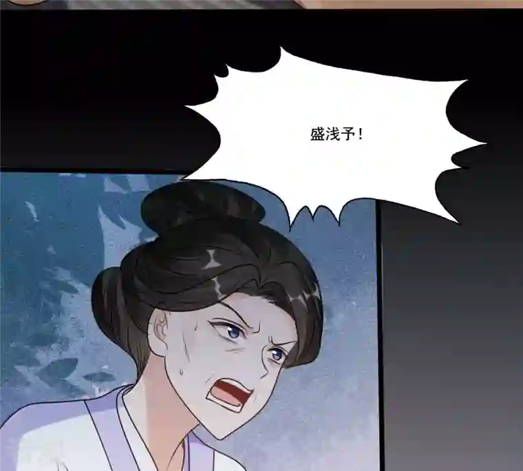 战神狂妃：凤倾天下第215话 就是要打劫！