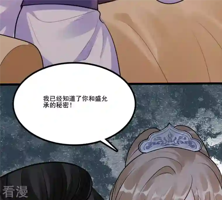 战神狂妃：凤倾天下第215话 就是要打劫！
