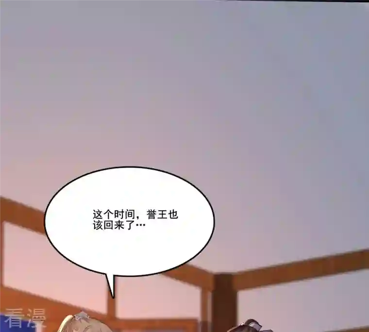 战神狂妃：凤倾天下第215话 就是要打劫！