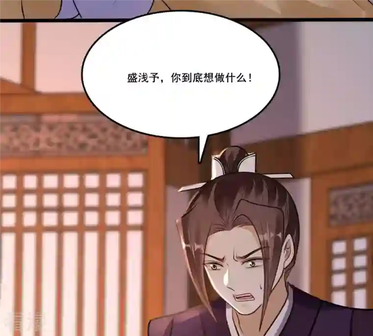 战神狂妃：凤倾天下第215话 就是要打劫！