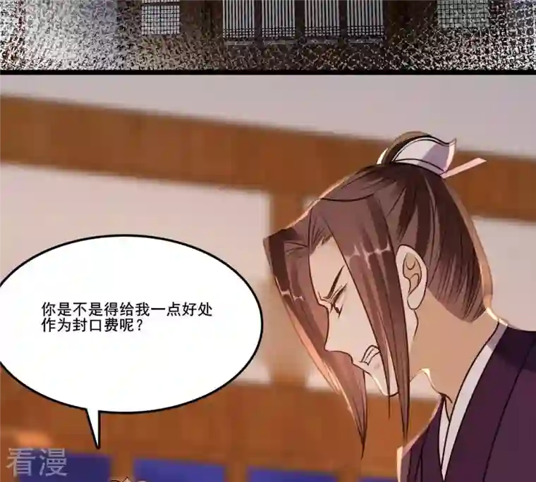 战神狂妃：凤倾天下第215话 就是要打劫！