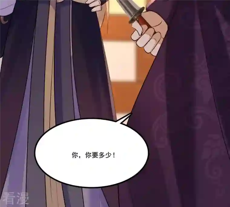 战神狂妃：凤倾天下第215话 就是要打劫！