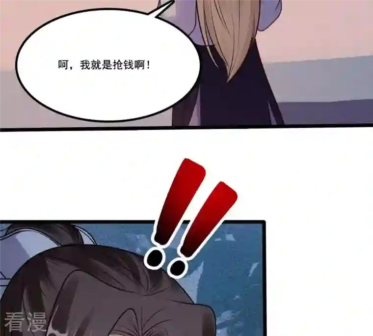 战神狂妃：凤倾天下第215话 就是要打劫！