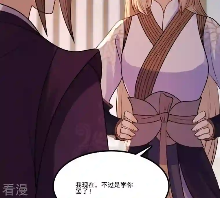 战神狂妃：凤倾天下第215话 就是要打劫！