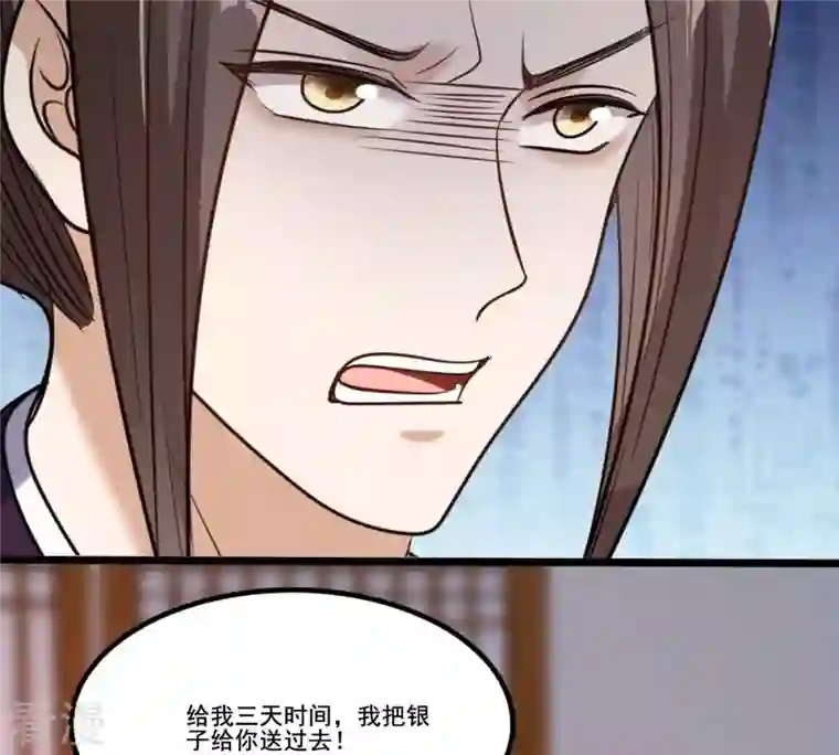 战神狂妃：凤倾天下第215话 就是要打劫！
