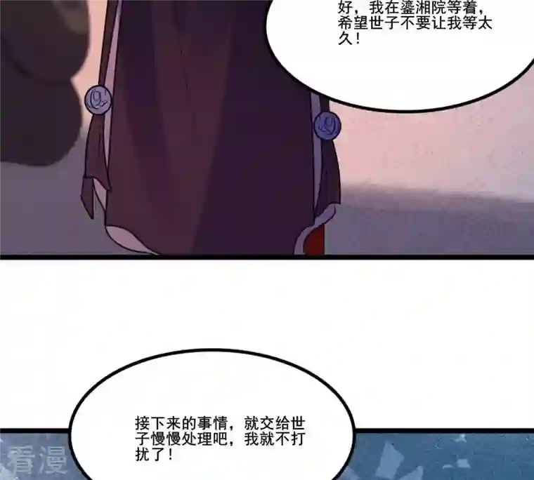 战神狂妃：凤倾天下第215话 就是要打劫！