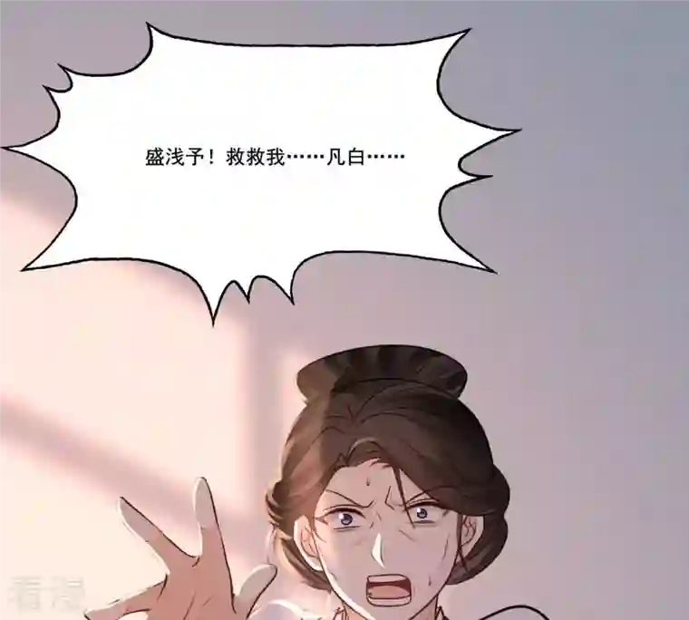 战神狂妃：凤倾天下第215话 就是要打劫！