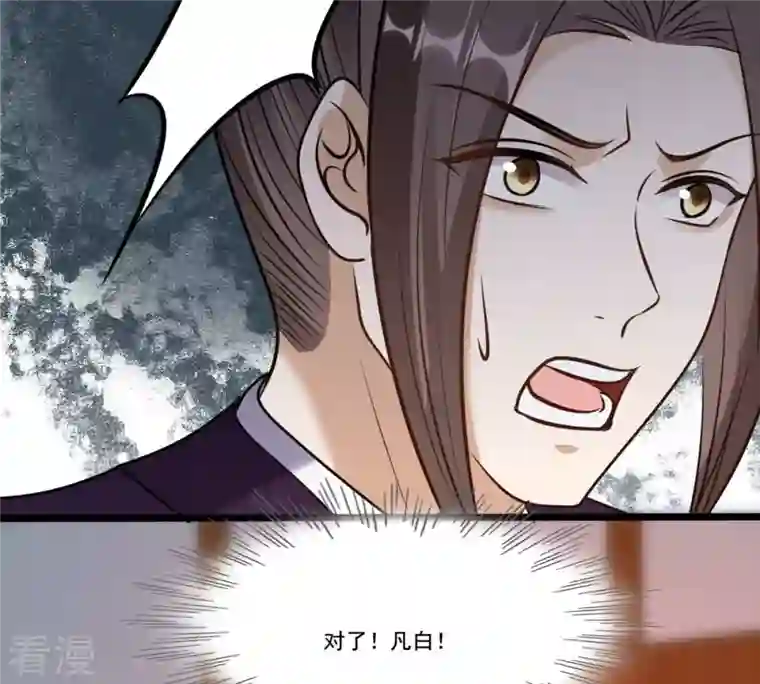 战神狂妃：凤倾天下第215话 就是要打劫！