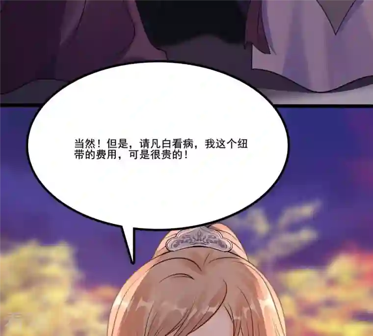 战神狂妃：凤倾天下第215话 就是要打劫！