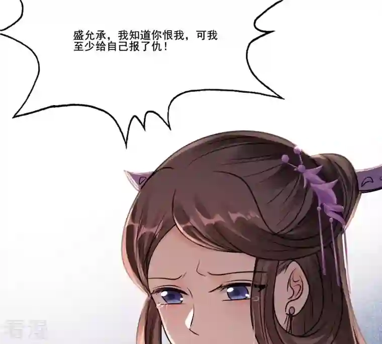 战神狂妃：凤倾天下第215话 就是要打劫！