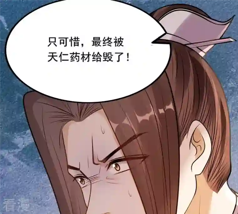 战神狂妃：凤倾天下第216话 玄王妃唯一人选