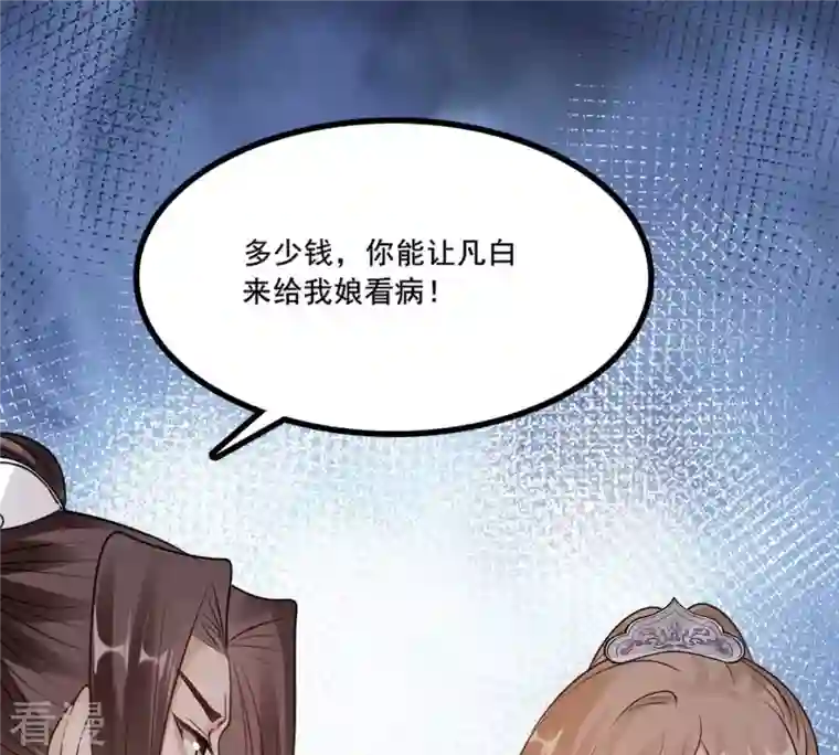 战神狂妃：凤倾天下第216话 玄王妃唯一人选