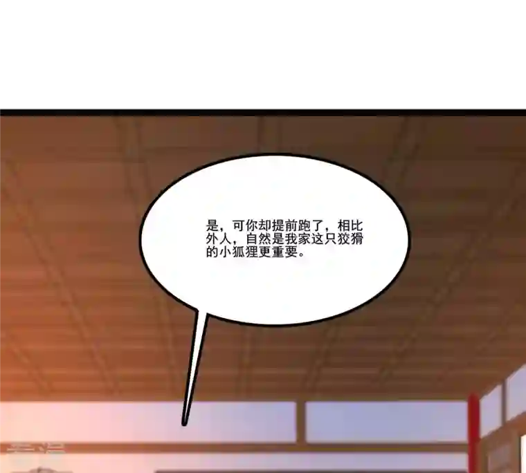 战神狂妃：凤倾天下第216话 玄王妃唯一人选