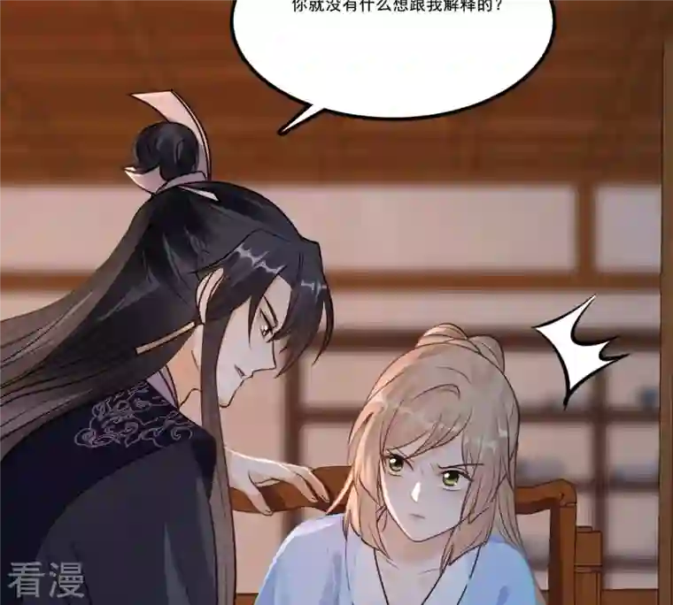 战神狂妃：凤倾天下第216话 玄王妃唯一人选