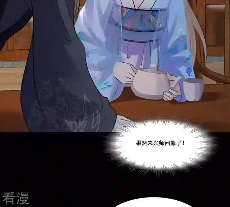 战神狂妃：凤倾天下第216话 玄王妃唯一人选