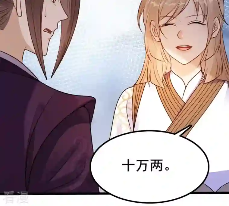 战神狂妃：凤倾天下第216话 玄王妃唯一人选