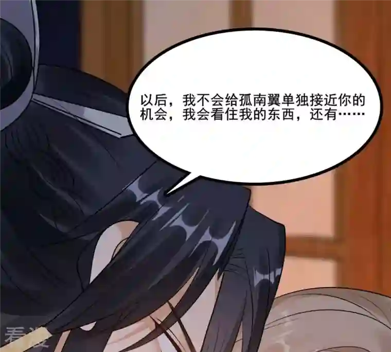 战神狂妃：凤倾天下第216话 玄王妃唯一人选
