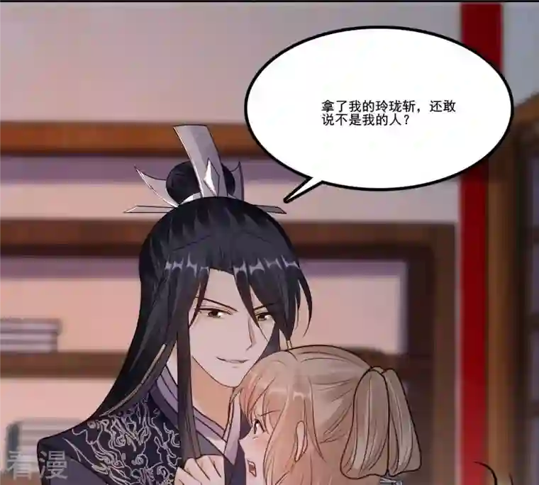 战神狂妃：凤倾天下第216话 玄王妃唯一人选