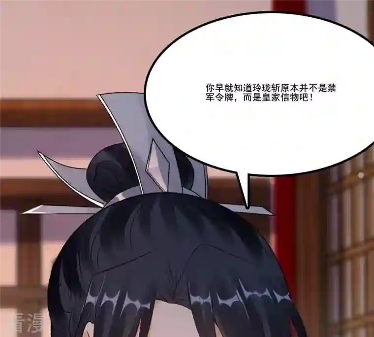 战神狂妃：凤倾天下第216话 玄王妃唯一人选