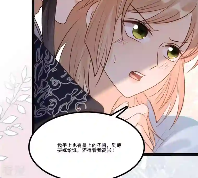 战神狂妃：凤倾天下第216话 玄王妃唯一人选