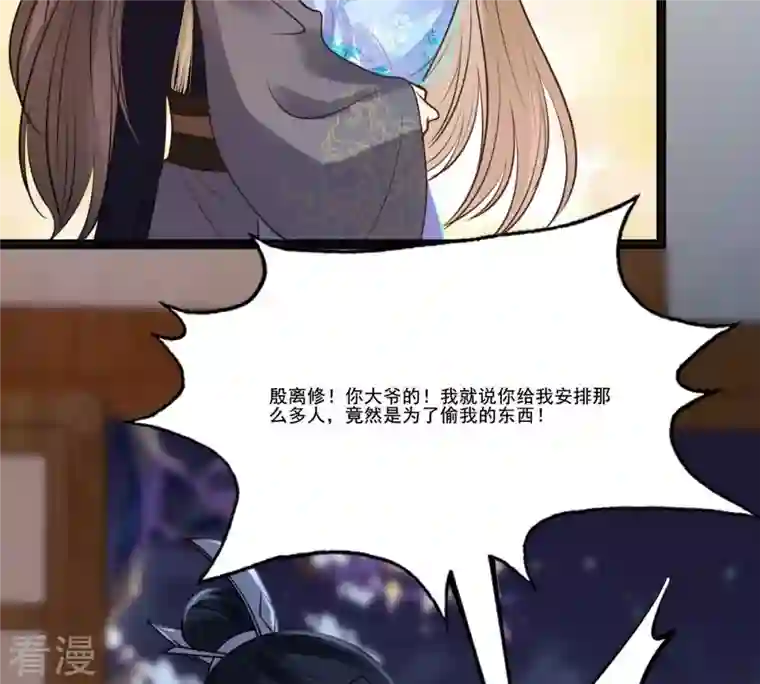 战神狂妃：凤倾天下第216话 玄王妃唯一人选