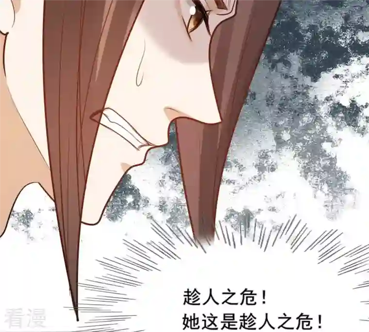 战神狂妃：凤倾天下第216话 玄王妃唯一人选